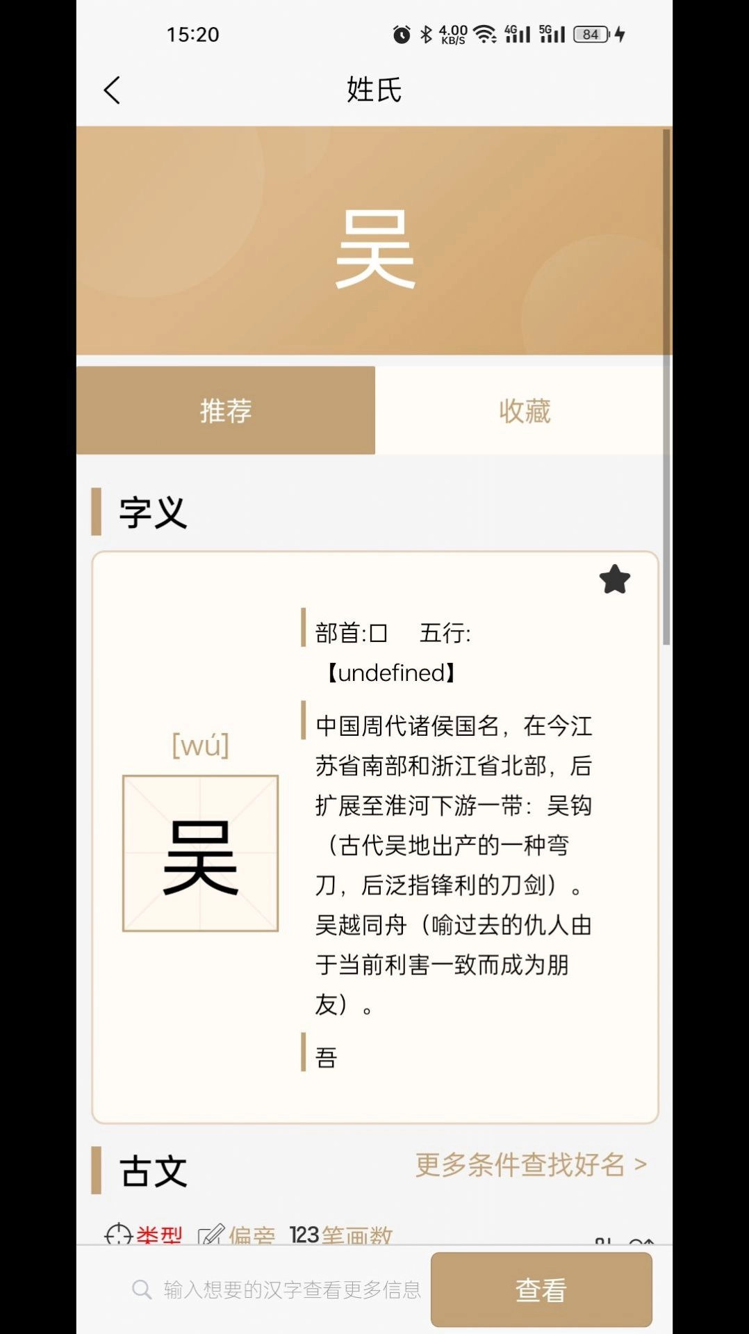 起名云最新免费版图2