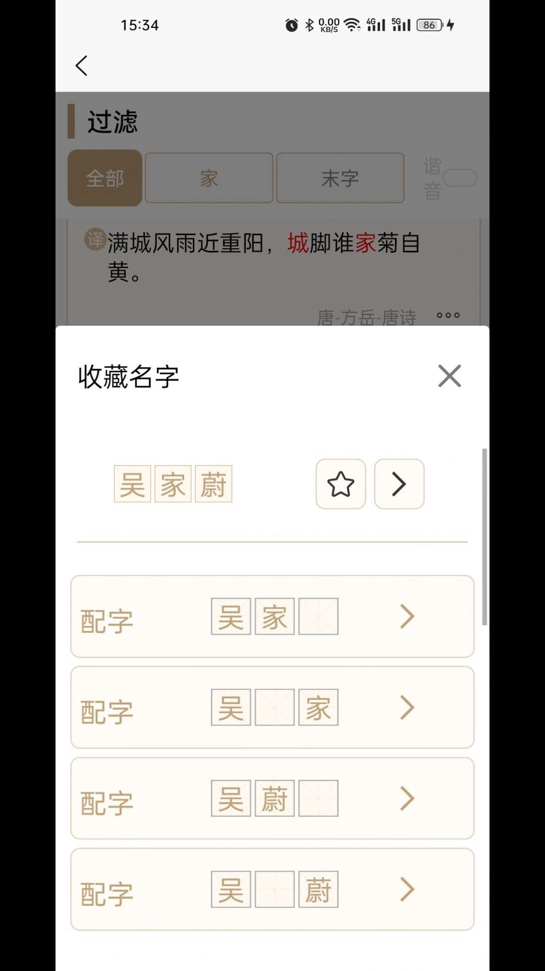 起名云最新免费版图3