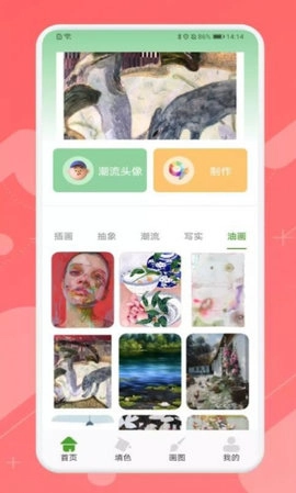 Ai造画艺术创作正版图3