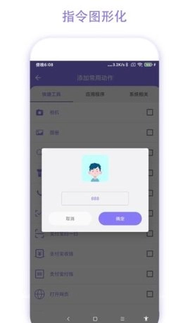 老人助手原版图2