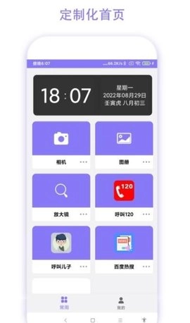 老人助手原版图3