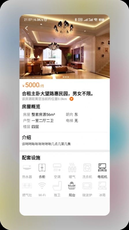 润润手机版图1
