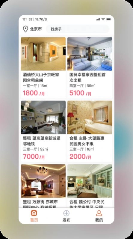润润手机版图2