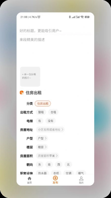 润润手机版图3