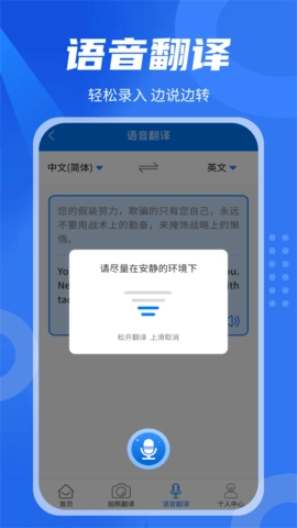 中英翻译君手机最新版图2