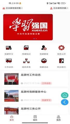 联妙乡村振兴官方最新版图2