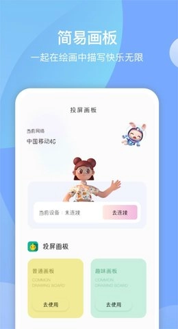 麦芽糖绘画最新免费版图1