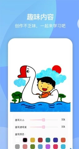 麦芽糖绘画最新免费版图2