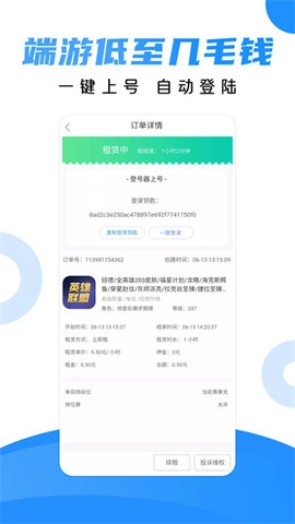 租号猫安装包下载