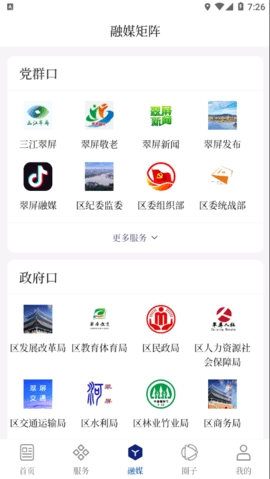 三江翠屏手机最新版图3