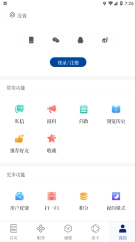 三江翠屏手机最新版图4