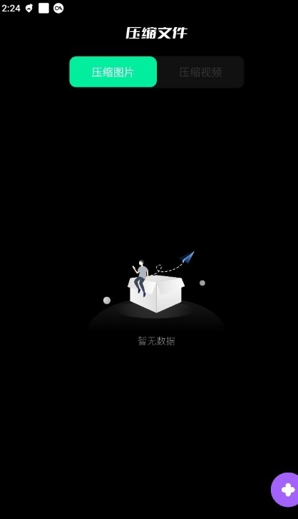闪传换机克隆助手原版图2