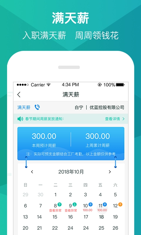 阿拉招聘官方最新版图4