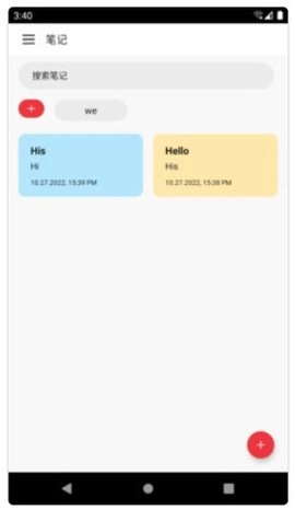 小卡笔记安卓版图2