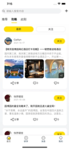 博悟研安卓版图1