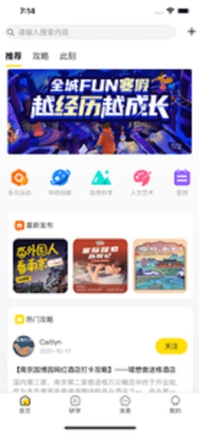 博悟研安卓版图2