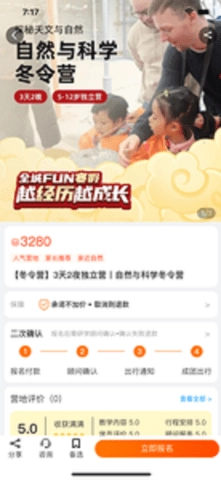 博悟研安卓版图3