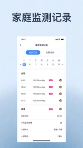 家时康免费原版图1