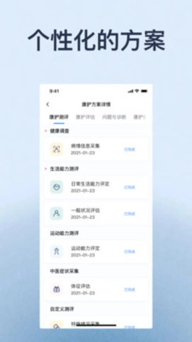 家时康免费原版图2