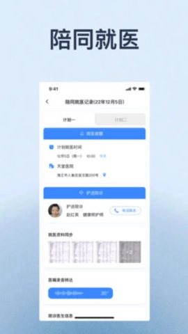 家时康免费原版图3