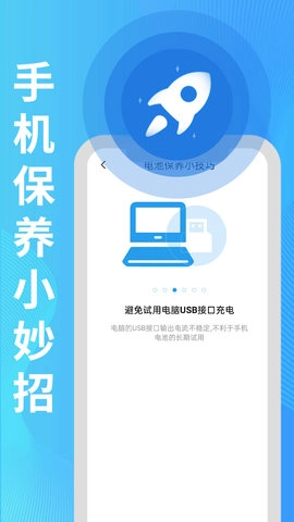 旻旻全能电池护卫正版图1