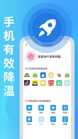 旻旻全能电池护卫正版图2