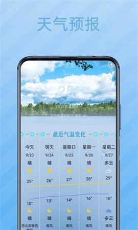 当地天气预报软件无广告版图3
