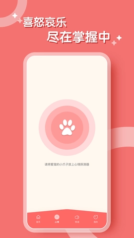 鹦鹉翻译器无广告版图3