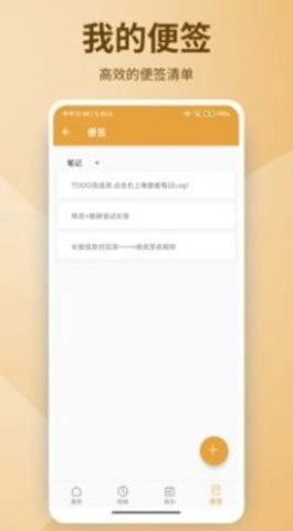 绿茶笔记截图0