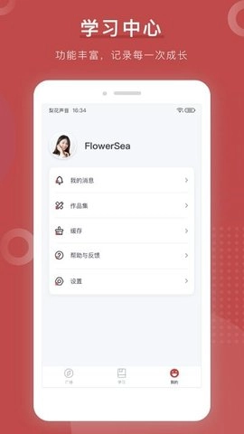 梨花写作书苑原版图3