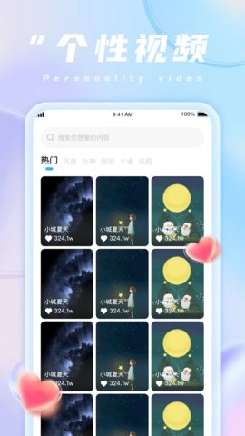 魔法充电王免费版图1