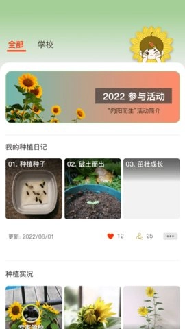 向阳而生免费原版图1