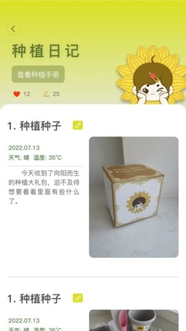 向阳而生免费原版图2