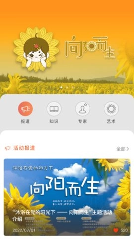 向阳而生免费原版图3