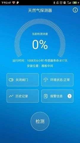 智慧家庭正版图2