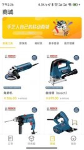 派师傅最新版图1