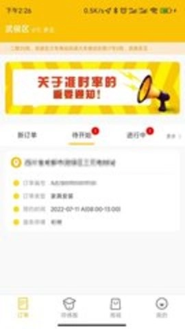 派师傅最新版图2
