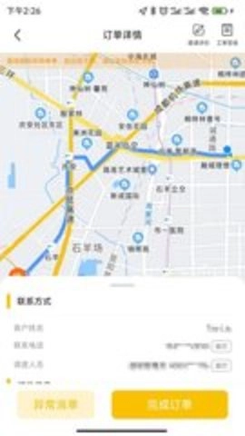 派师傅最新版图3