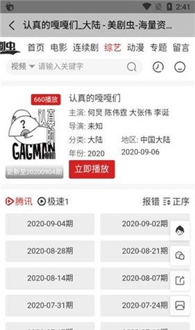 热火盒子(1)
