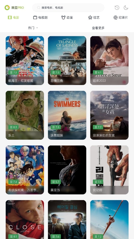 豌豆pro原版图2