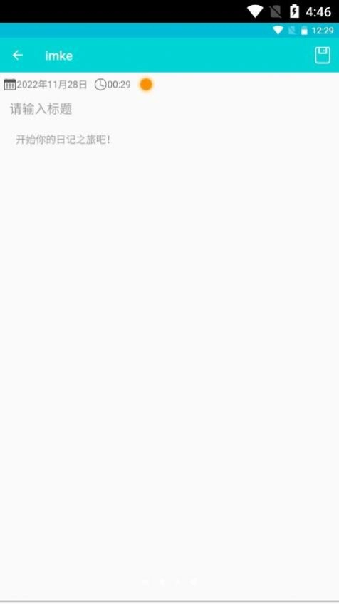 imke安卓直装版