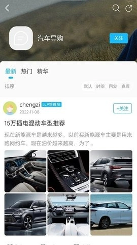 6号车圈安卓官方版图3