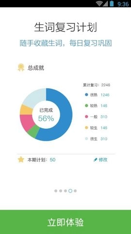 日语N5N4红宝书安卓版