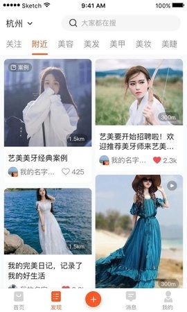 媄众手机最新版图1