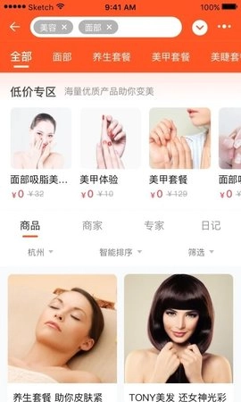 媄众手机最新版图2