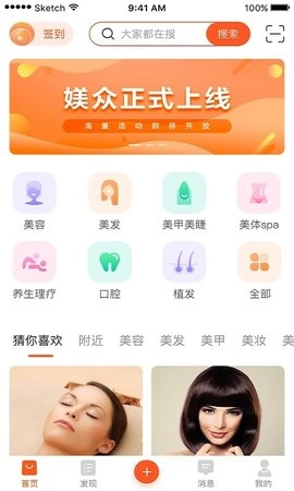 媄众手机最新版图3