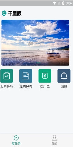 质量千里眼免费原版图1