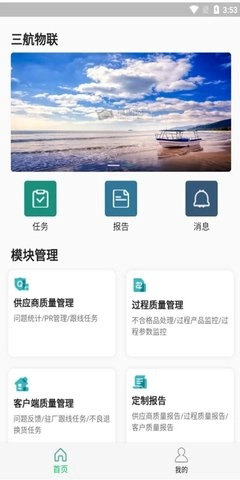 质量千里眼免费原版图2