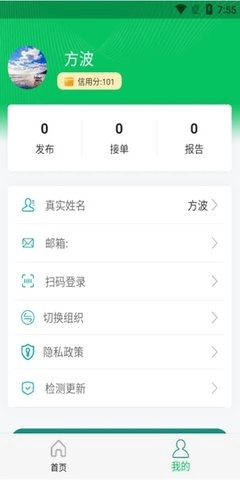 质量千里眼免费原版图3