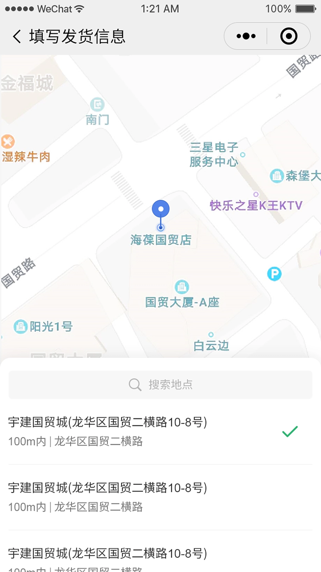 依心跑腿免费版下载